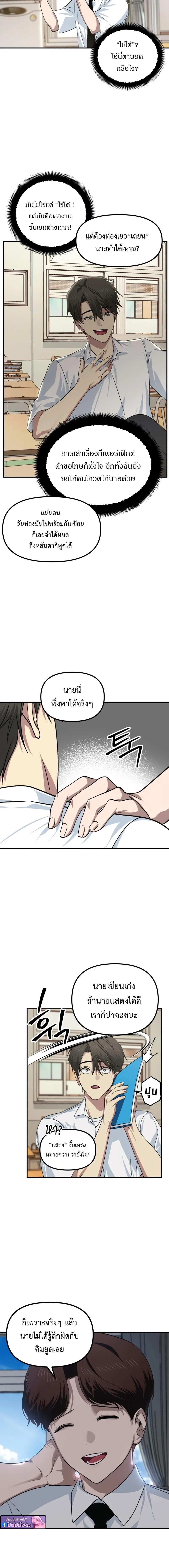 SSS-Class Suicide Hunter นักล่าพลีชีพ ระดับ SSS ตอนที่ 138 page 1