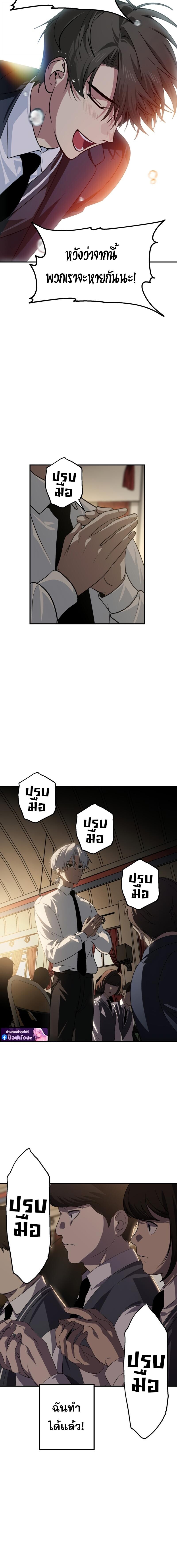 SSS-Class Suicide Hunter นักล่าพลีชีพ ระดับ SSS ตอนที่ 138 page 7