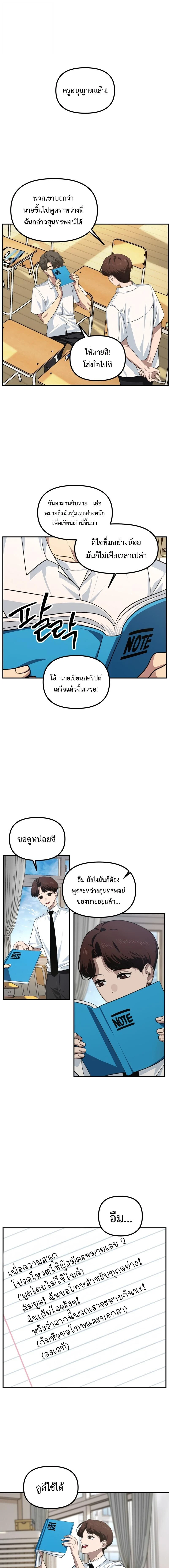 SSS-Class Suicide Hunter นักล่าพลีชีพ ระดับ SSS ตอนที่ 139 page 0