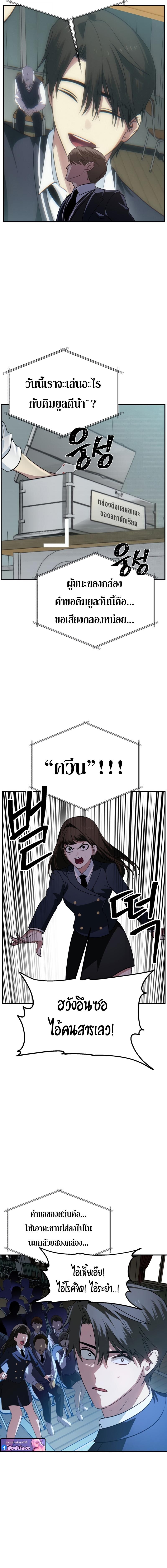 SSS-Class Suicide Hunter นักล่าพลีชีพ ระดับ SSS ตอนที่ 139 page 9