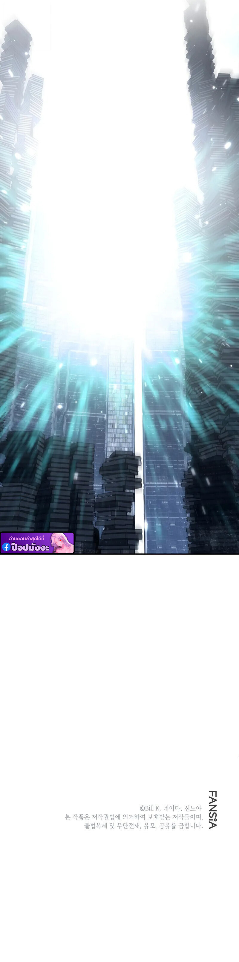 SSS-Class Suicide Hunter นักล่าพลีชีพ ระดับ SSS ตอนที่ 142 page 14