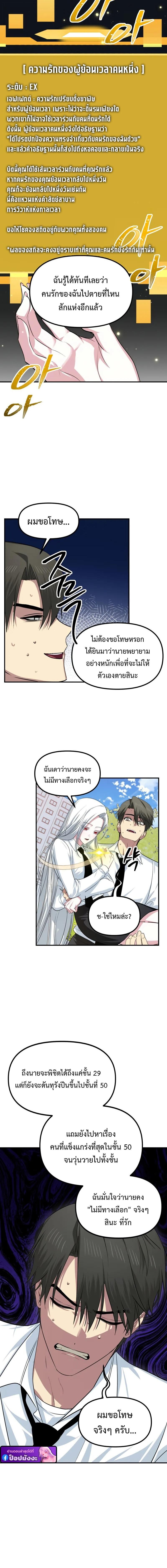 SSS-Class Suicide Hunter นักล่าพลีชีพ ระดับ SSS ตอนที่ 143 page 7