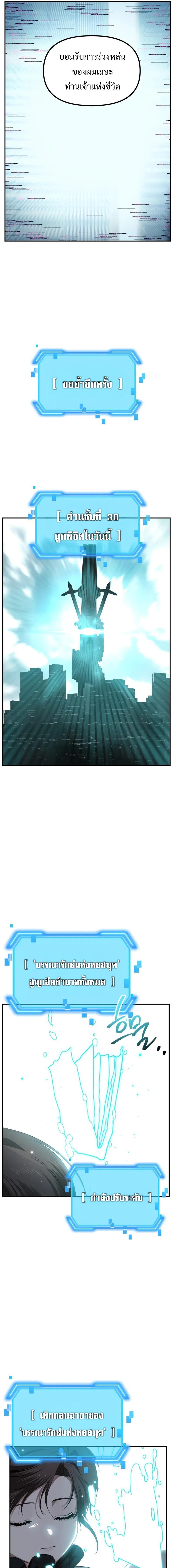 SSS-Class Suicide Hunter นักล่าพลีชีพ ระดับ SSS ตอนที่ 143 page 13