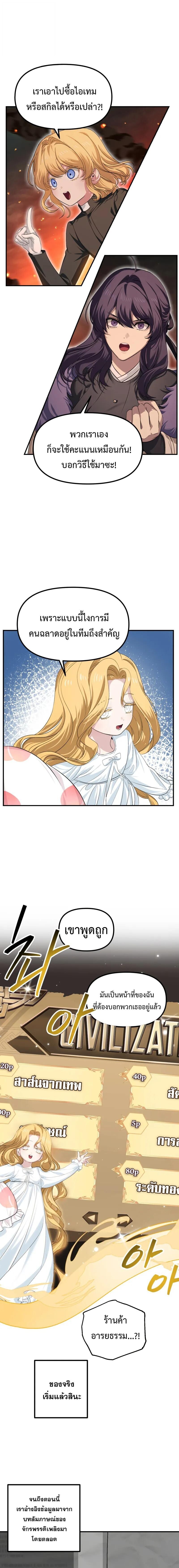 SSS-Class Suicide Hunter นักล่าพลีชีพ ระดับ SSS ตอนที่ 147 page 2