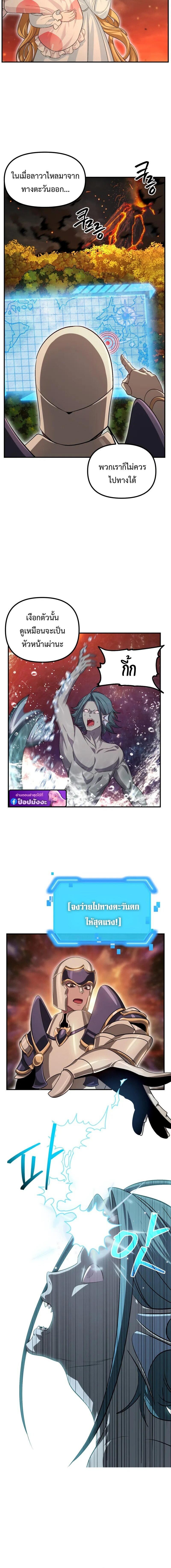 SSS-Class Suicide Hunter นักล่าพลีชีพ ระดับ SSS ตอนที่ 147 page 5