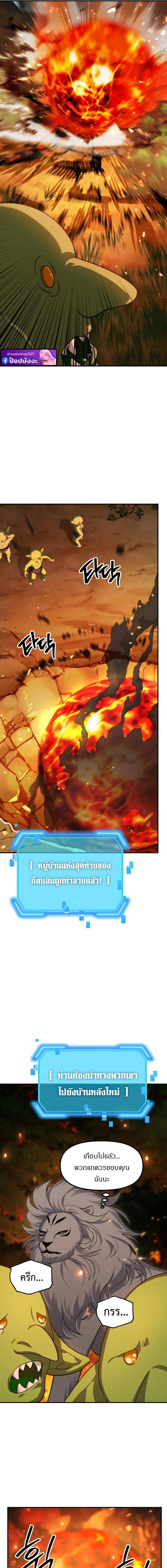 SSS-Class Suicide Hunter นักล่าพลีชีพ ระดับ SSS ตอนที่ 147 page 15