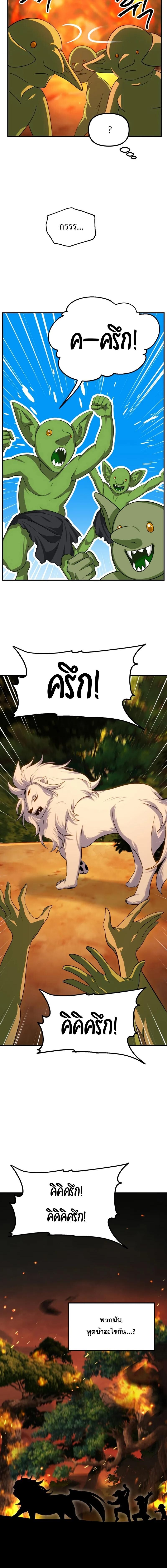 SSS-Class Suicide Hunter นักล่าพลีชีพ ระดับ SSS ตอนที่ 147 page 16