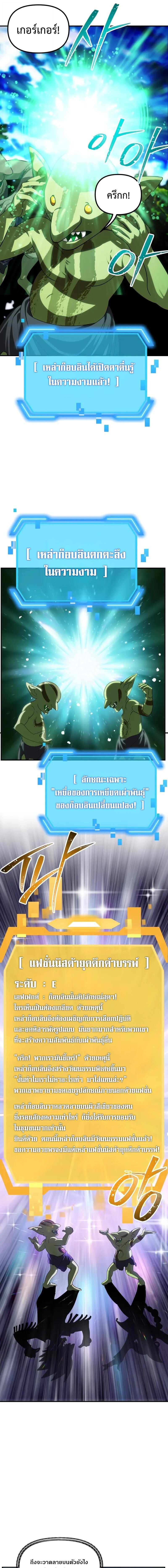 SSS-Class Suicide Hunter นักล่าพลีชีพ ระดับ SSS ตอนที่ 148 page 8