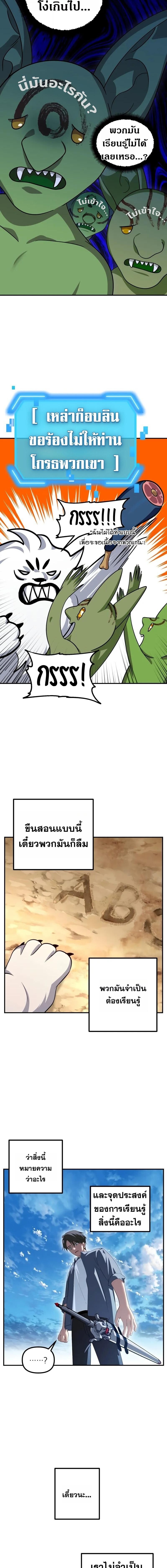 SSS-Class Suicide Hunter นักล่าพลีชีพ ระดับ SSS ตอนที่ 149 page 6