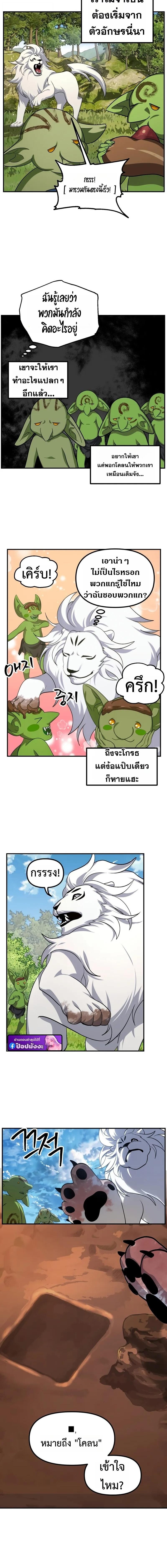 SSS-Class Suicide Hunter นักล่าพลีชีพ ระดับ SSS ตอนที่ 149 page 7