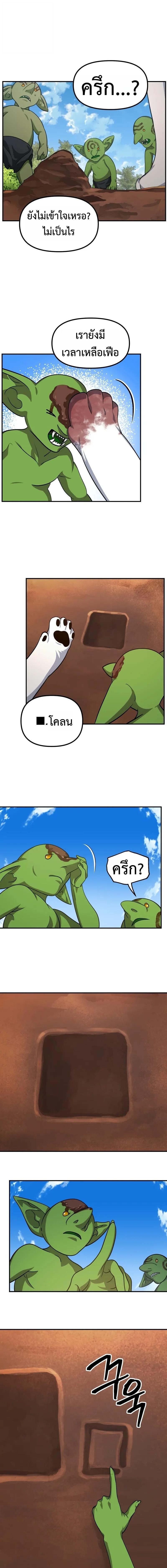 SSS-Class Suicide Hunter นักล่าพลีชีพ ระดับ SSS ตอนที่ 149 page 8