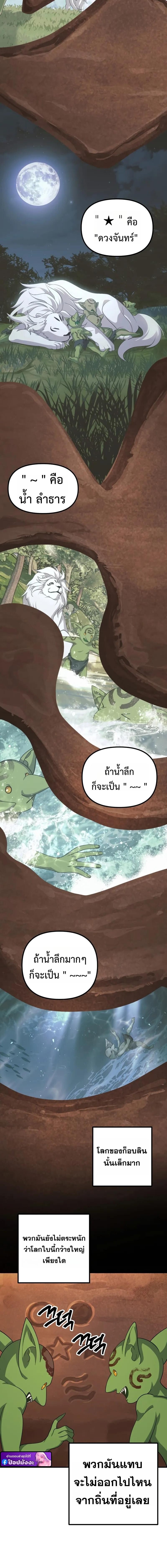 SSS-Class Suicide Hunter นักล่าพลีชีพ ระดับ SSS ตอนที่ 149 page 10