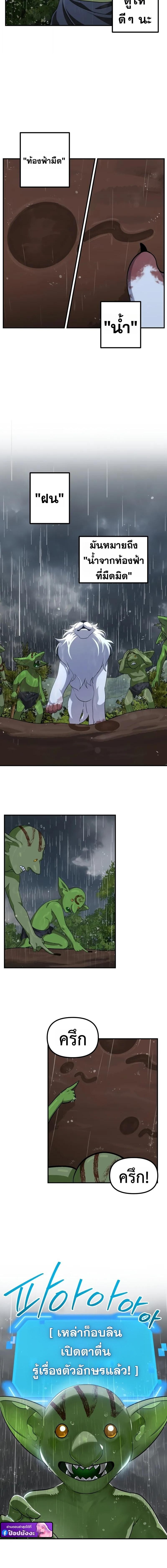 SSS-Class Suicide Hunter นักล่าพลีชีพ ระดับ SSS ตอนที่ 149 page 12