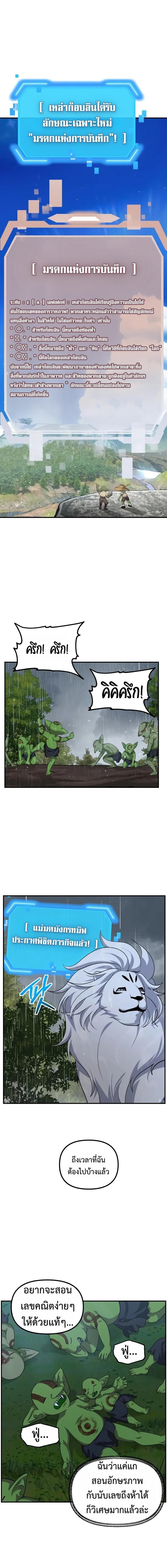 SSS-Class Suicide Hunter นักล่าพลีชีพ ระดับ SSS ตอนที่ 149 page 13