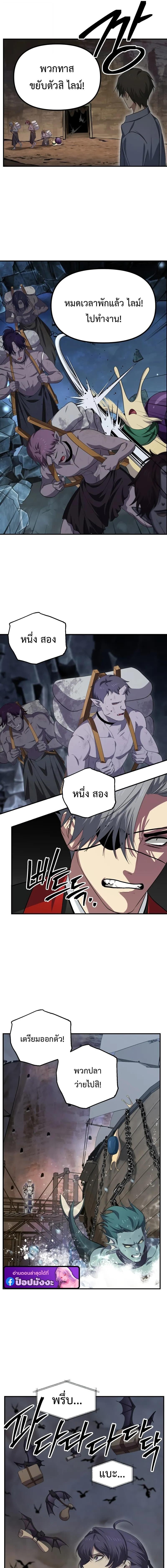 SSS-Class Suicide Hunter นักล่าพลีชีพ ระดับ SSS ตอนที่ 151 page 6