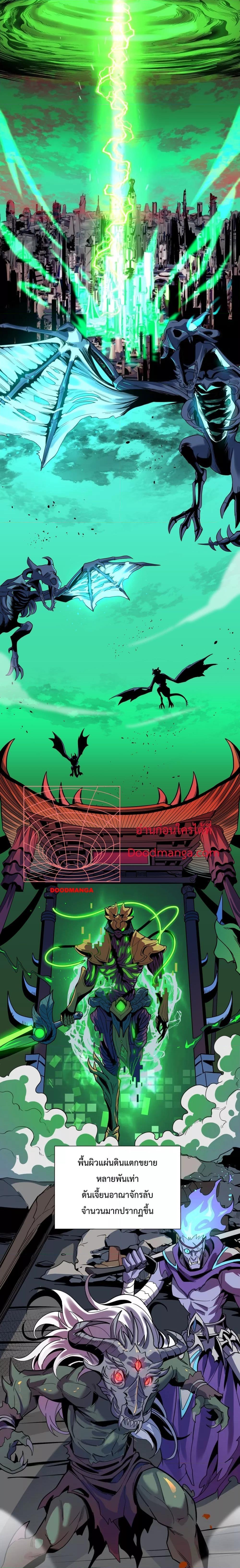 SSS level Saint Knight who transcends common sense อาชีพลับในตำนาน อัศวินศักดิ์สิทธิ์ ระดับ SSS ตอนที่ 1 page 3