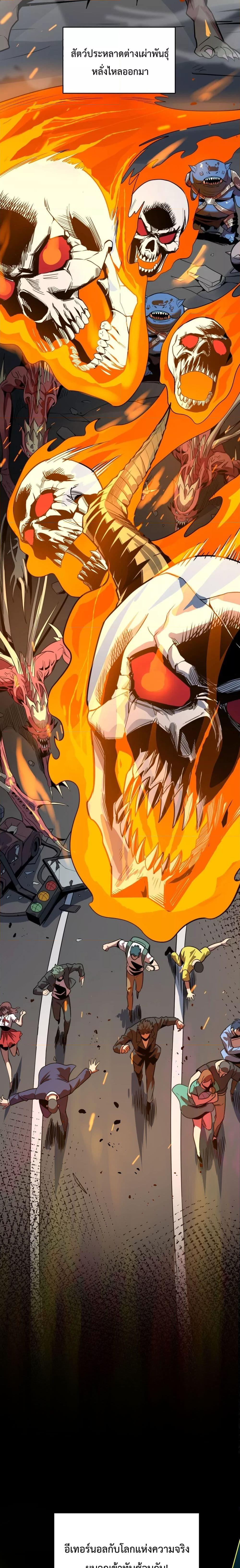 SSS level Saint Knight who transcends common sense อาชีพลับในตำนาน อัศวินศักดิ์สิทธิ์ ระดับ SSS ตอนที่ 1 page 4