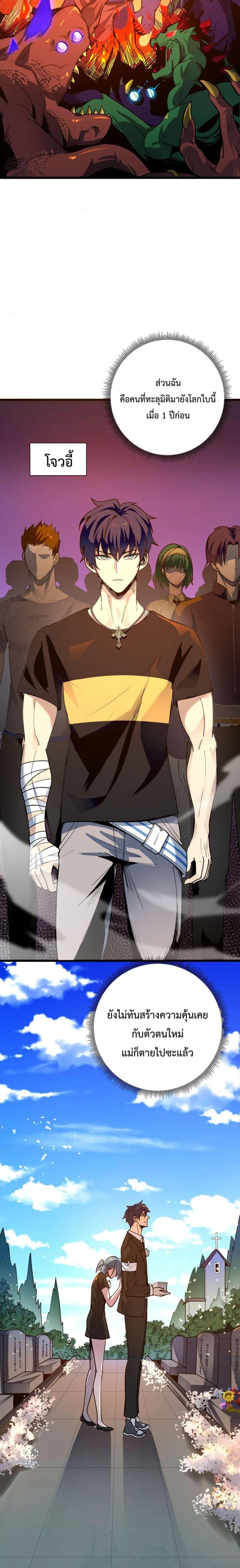 SSS level Saint Knight who transcends common sense อาชีพลับในตำนาน อัศวินศักดิ์สิทธิ์ ระดับ SSS ตอนที่ 1 page 6