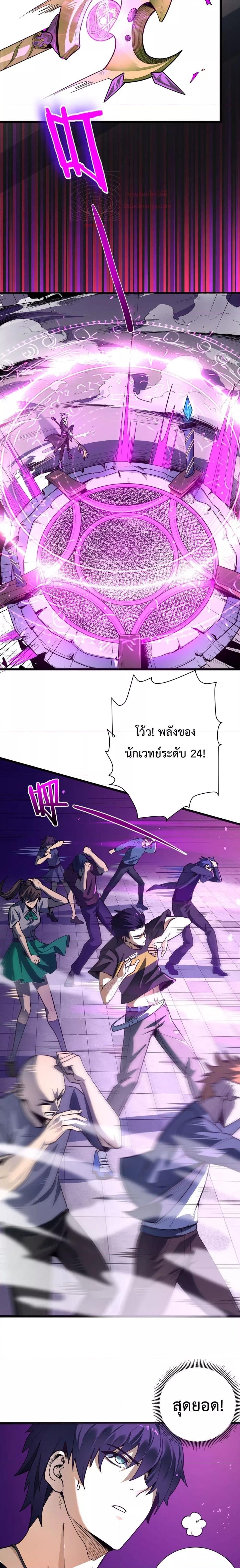 SSS level Saint Knight who transcends common sense อาชีพลับในตำนาน อัศวินศักดิ์สิทธิ์ ระดับ SSS ตอนที่ 1 page 9