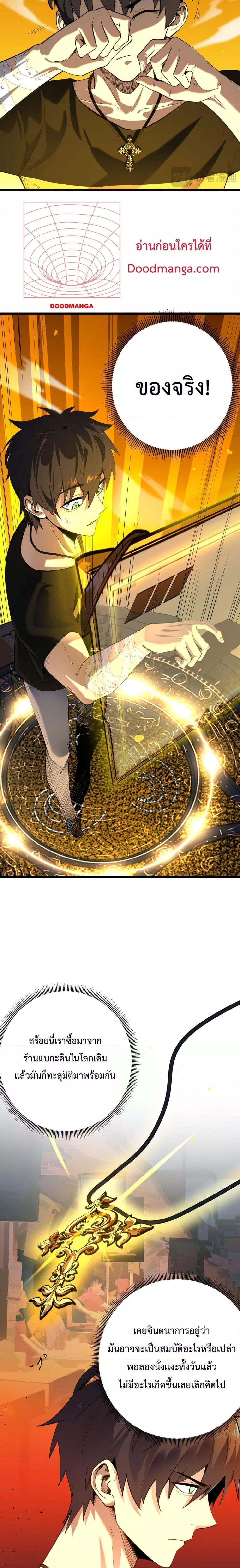 SSS level Saint Knight who transcends common sense อาชีพลับในตำนาน อัศวินศักดิ์สิทธิ์ ระดับ SSS ตอนที่ 1 page 17