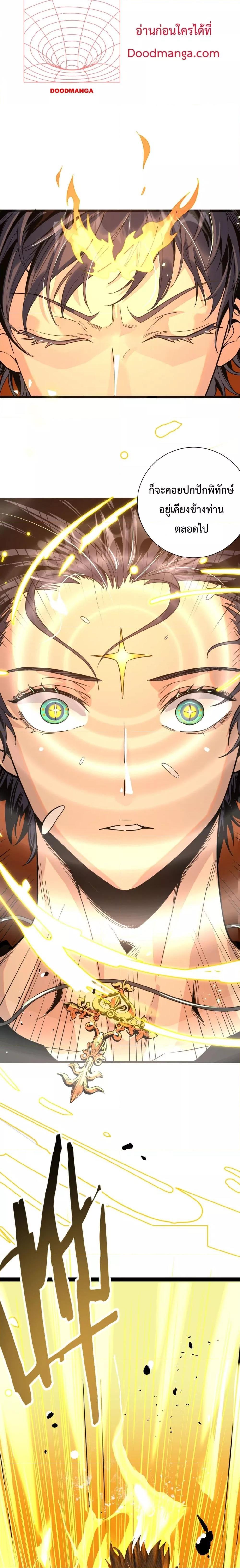 SSS level Saint Knight who transcends common sense อาชีพลับในตำนาน อัศวินศักดิ์สิทธิ์ ระดับ SSS ตอนที่ 1 page 24