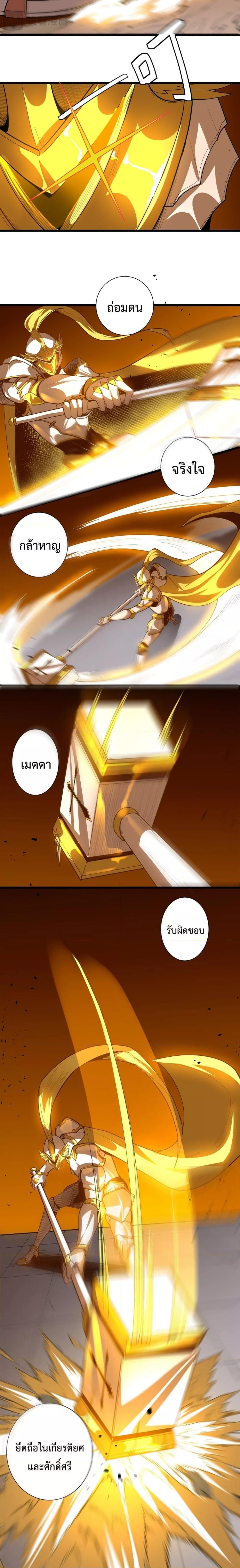 SSS level Saint Knight who transcends common sense อาชีพลับในตำนาน อัศวินศักดิ์สิทธิ์ ระดับ SSS ตอนที่ 1 page 30