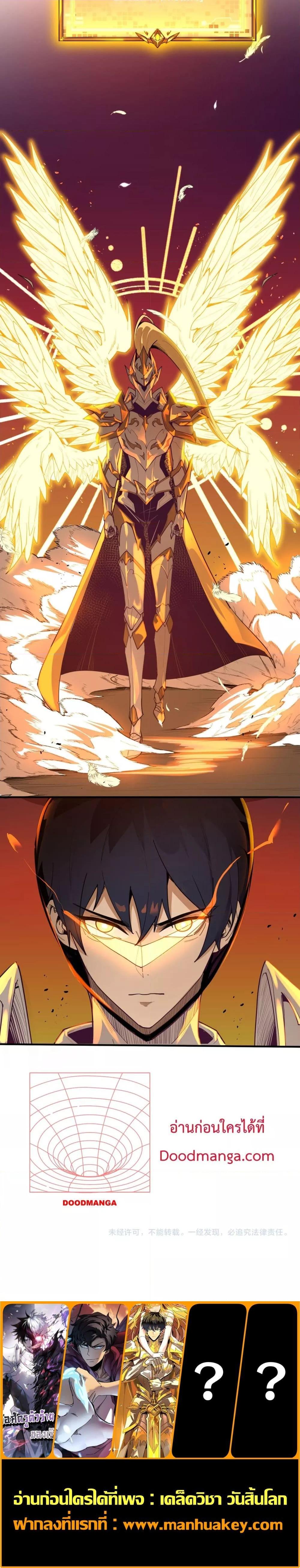 SSS level Saint Knight who transcends common sense อาชีพลับในตำนาน อัศวินศักดิ์สิทธิ์ ระดับ SSS ตอนที่ 1 page 33