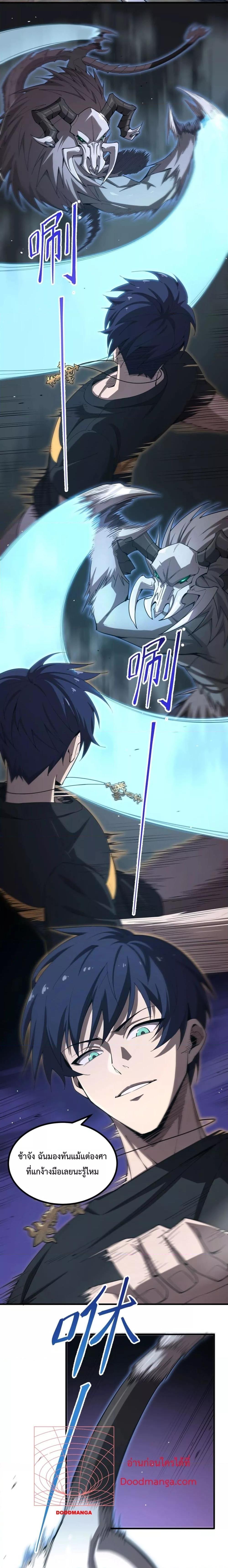 SSS level Saint Knight who transcends common sense อาชีพลับในตำนาน อัศวินศักดิ์สิทธิ์ ระดับ SSS ตอนที่ 2 page 8