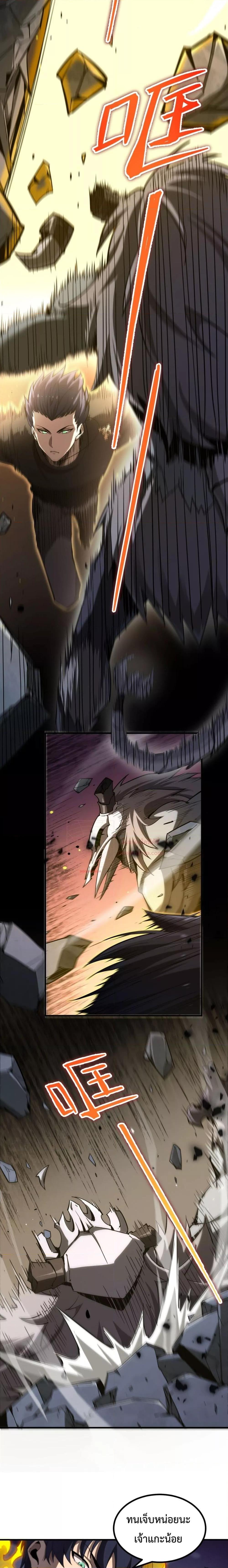 SSS level Saint Knight who transcends common sense อาชีพลับในตำนาน อัศวินศักดิ์สิทธิ์ ระดับ SSS ตอนที่ 2 page 13
