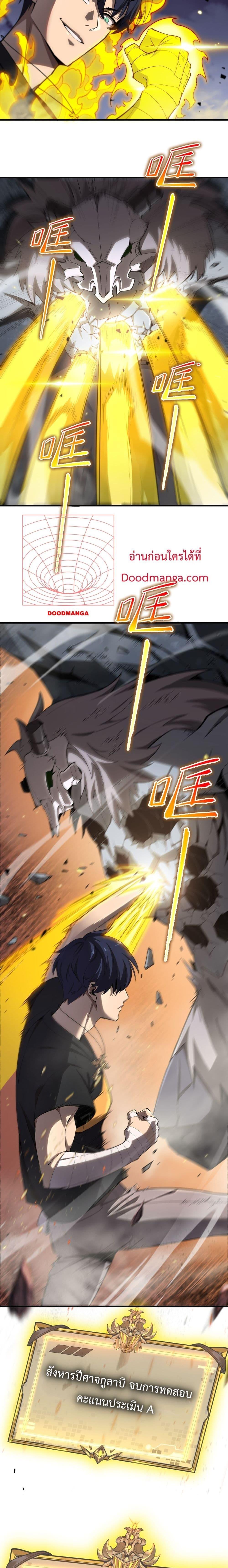 SSS level Saint Knight who transcends common sense อาชีพลับในตำนาน อัศวินศักดิ์สิทธิ์ ระดับ SSS ตอนที่ 2 page 14