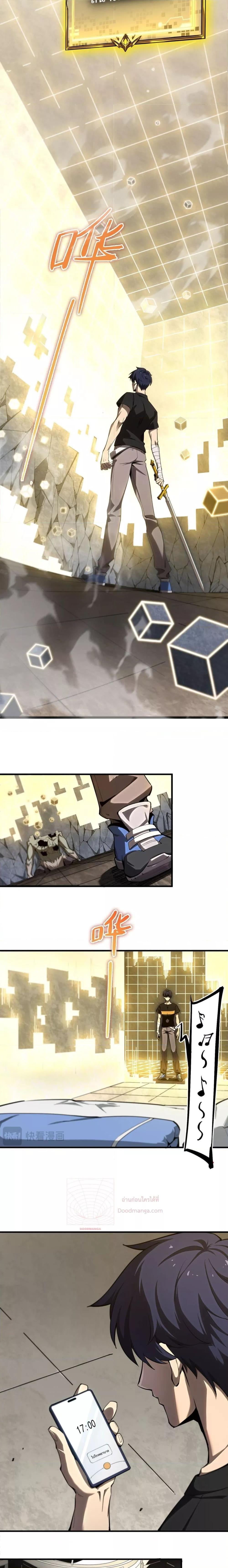 SSS level Saint Knight who transcends common sense อาชีพลับในตำนาน อัศวินศักดิ์สิทธิ์ ระดับ SSS ตอนที่ 2 page 16