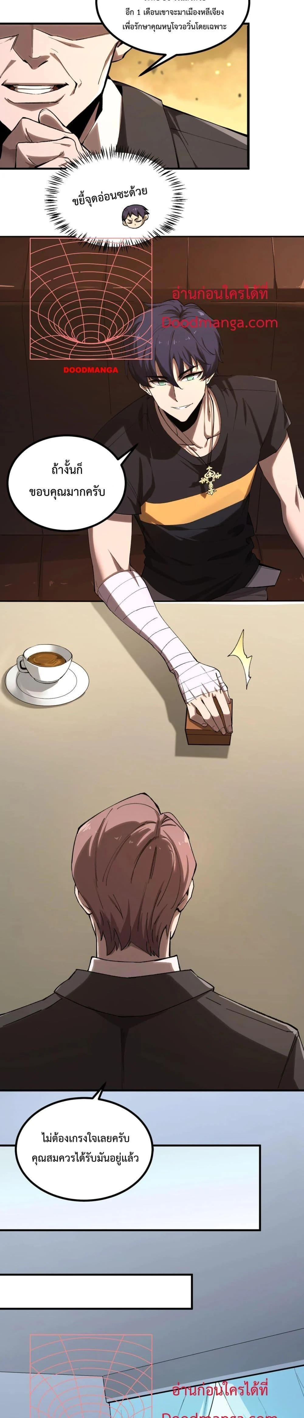 SSS level Saint Knight who transcends common sense อาชีพลับในตำนาน อัศวินศักดิ์สิทธิ์ ระดับ SSS ตอนที่ 3 page 5