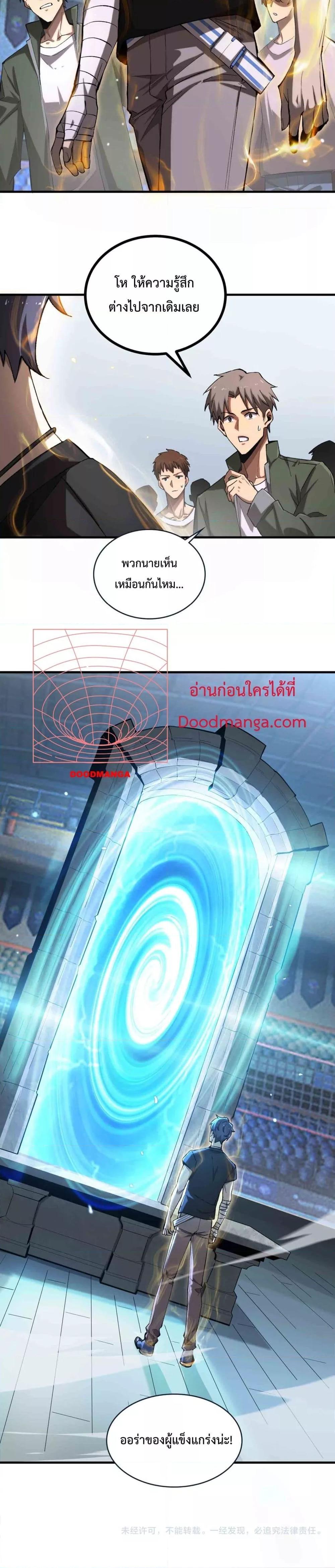 SSS level Saint Knight who transcends common sense อาชีพลับในตำนาน อัศวินศักดิ์สิทธิ์ ระดับ SSS ตอนที่ 3 page 26