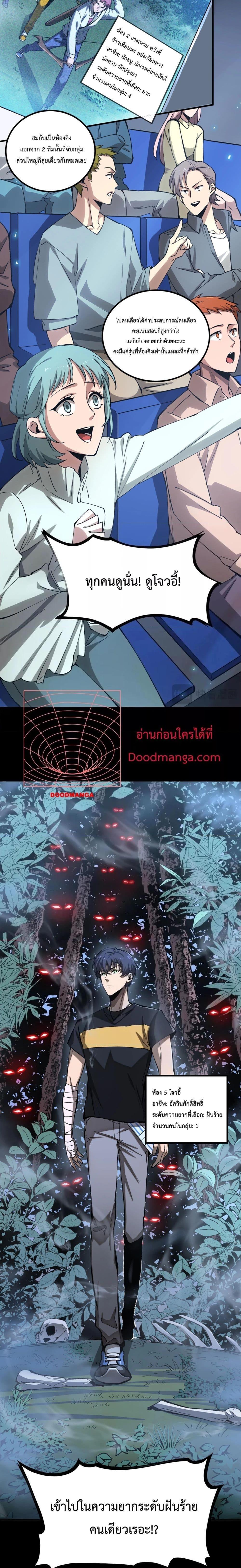 SSS level Saint Knight who transcends common sense อาชีพลับในตำนาน อัศวินศักดิ์สิทธิ์ ระดับ SSS ตอนที่ 4 page 3