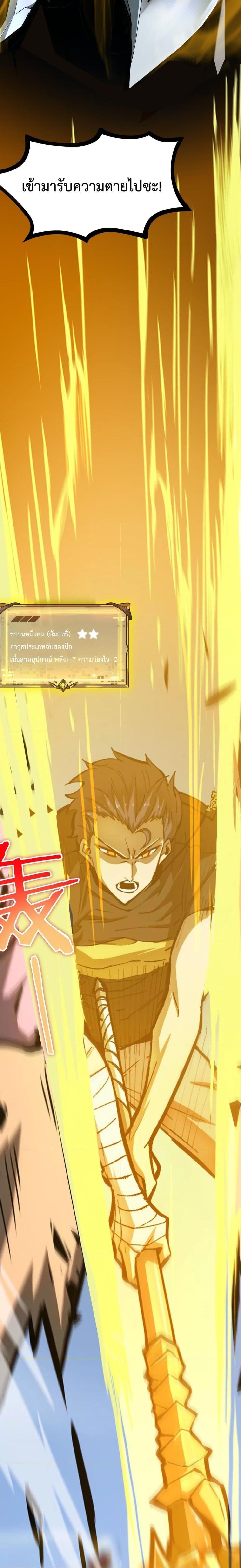 SSS level Saint Knight who transcends common sense อาชีพลับในตำนาน อัศวินศักดิ์สิทธิ์ ระดับ SSS ตอนที่ 4 page 7