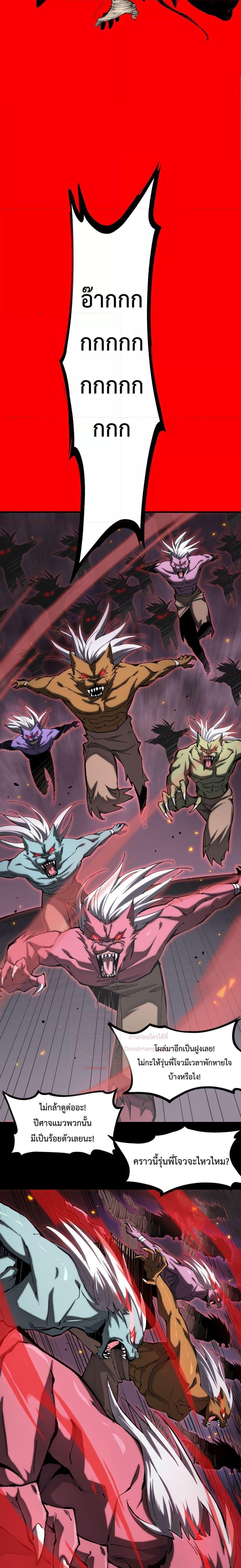 SSS level Saint Knight who transcends common sense อาชีพลับในตำนาน อัศวินศักดิ์สิทธิ์ ระดับ SSS ตอนที่ 4 page 14