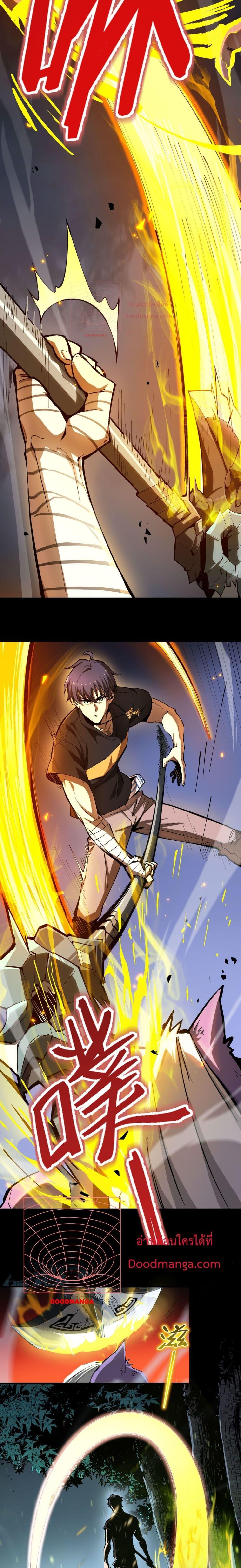 SSS level Saint Knight who transcends common sense อาชีพลับในตำนาน อัศวินศักดิ์สิทธิ์ ระดับ SSS ตอนที่ 4 page 17