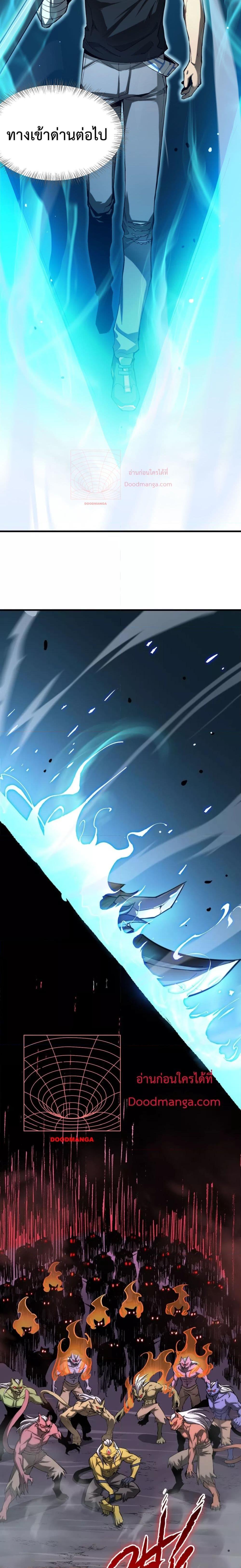 SSS level Saint Knight who transcends common sense อาชีพลับในตำนาน อัศวินศักดิ์สิทธิ์ ระดับ SSS ตอนที่ 4 page 19