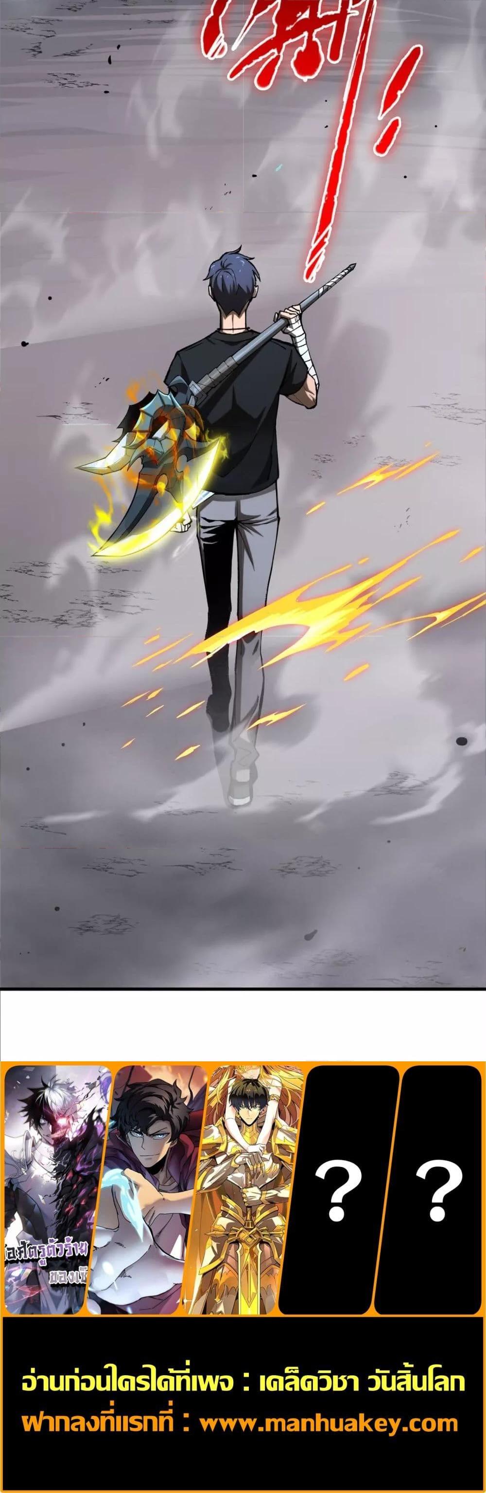 SSS level Saint Knight who transcends common sense อาชีพลับในตำนาน อัศวินศักดิ์สิทธิ์ ระดับ SSS ตอนที่ 4 page 20