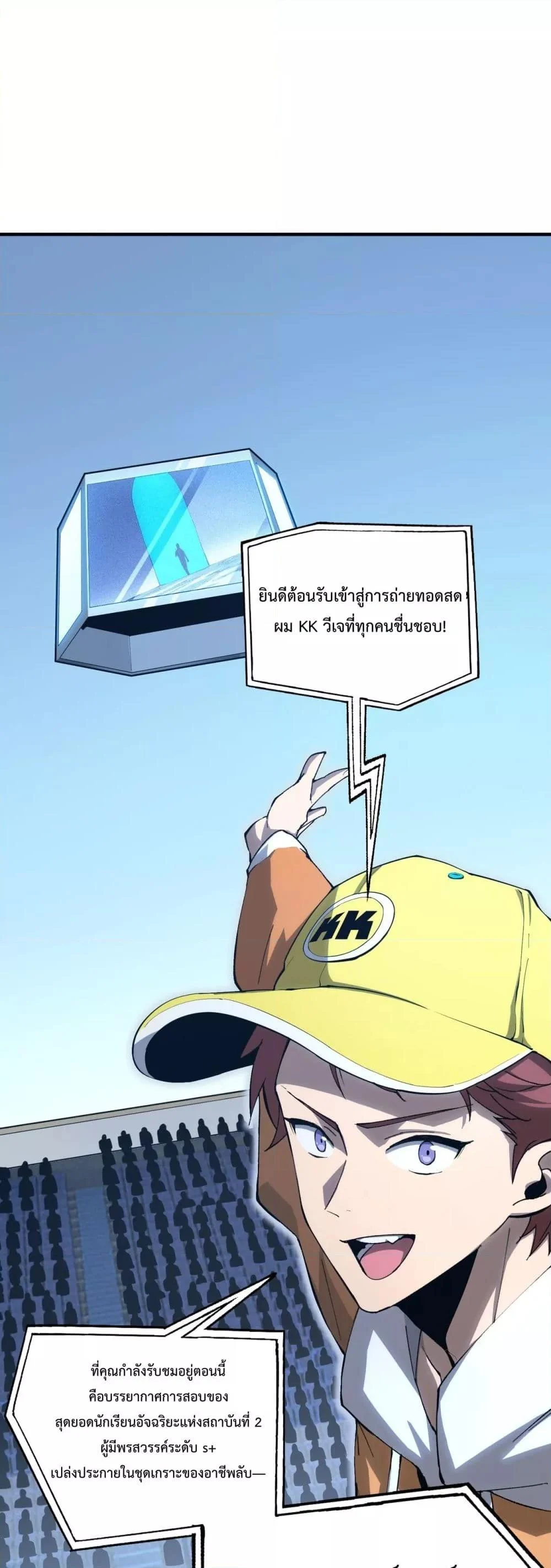 SSS level Saint Knight who transcends common sense อาชีพลับในตำนาน อัศวินศักดิ์สิทธิ์ ระดับ SSS ตอนที่ 5 page 1