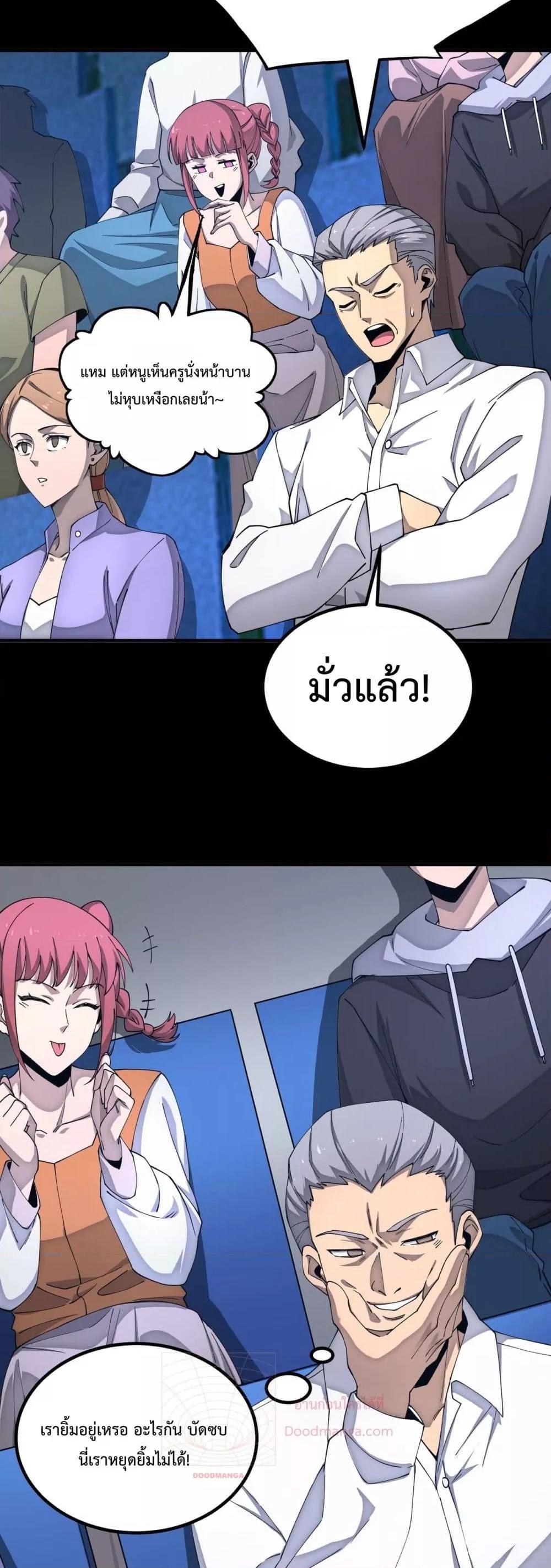 SSS level Saint Knight who transcends common sense อาชีพลับในตำนาน อัศวินศักดิ์สิทธิ์ ระดับ SSS ตอนที่ 5 page 4