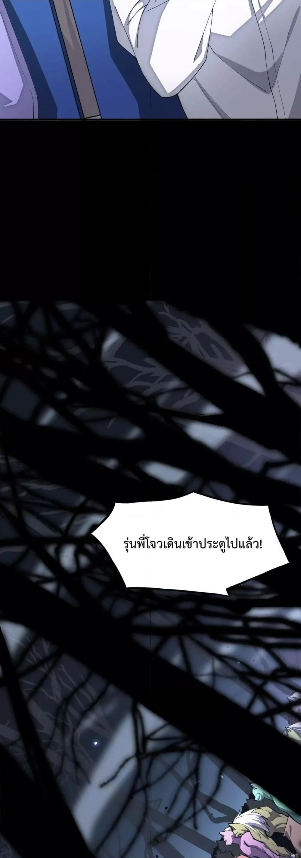 SSS level Saint Knight who transcends common sense อาชีพลับในตำนาน อัศวินศักดิ์สิทธิ์ ระดับ SSS ตอนที่ 5 page 5