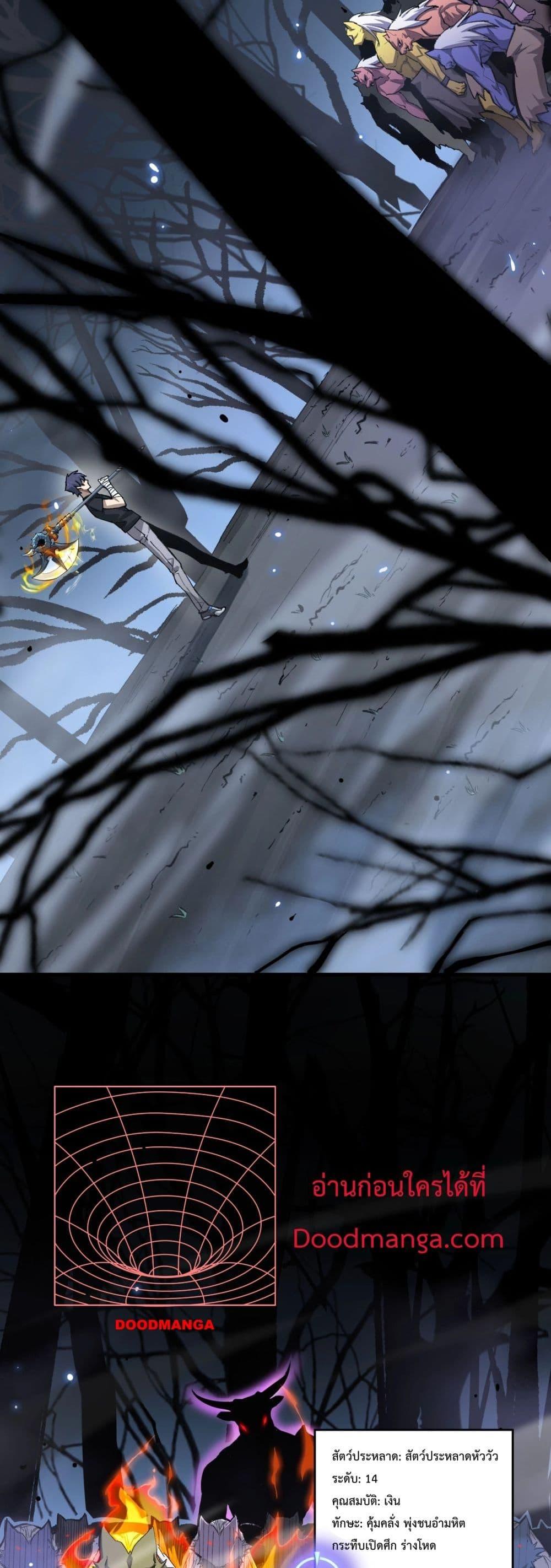 SSS level Saint Knight who transcends common sense อาชีพลับในตำนาน อัศวินศักดิ์สิทธิ์ ระดับ SSS ตอนที่ 5 page 6