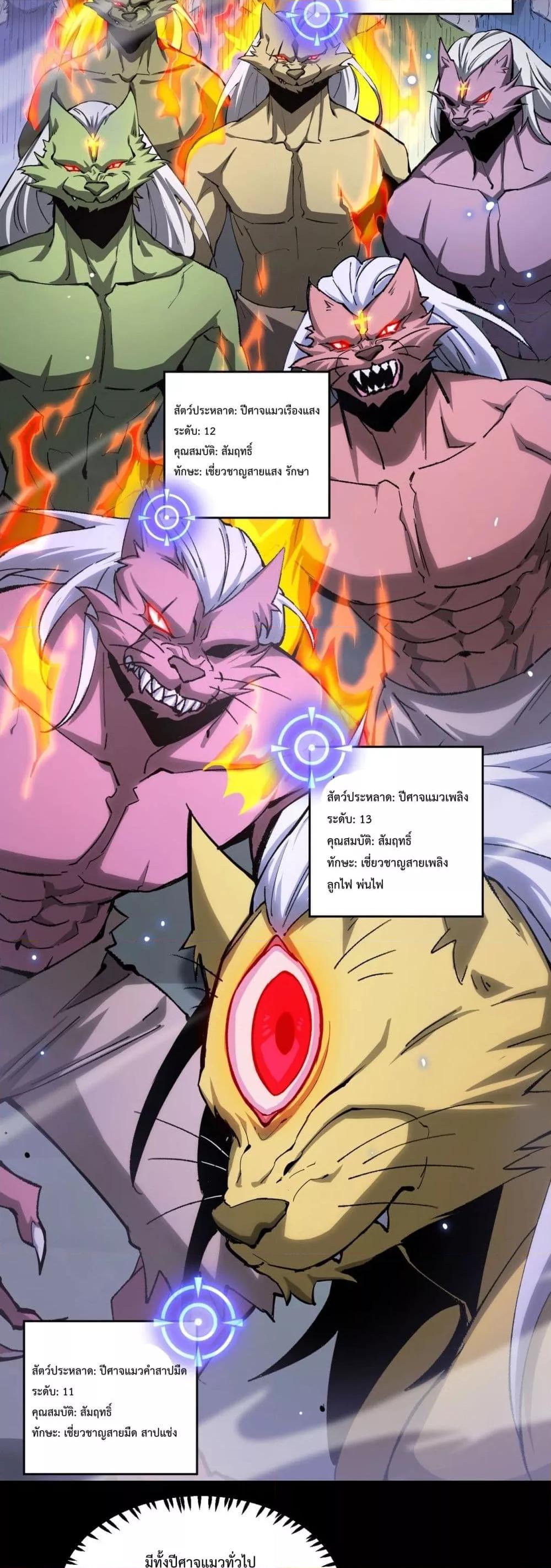 SSS level Saint Knight who transcends common sense อาชีพลับในตำนาน อัศวินศักดิ์สิทธิ์ ระดับ SSS ตอนที่ 5 page 7