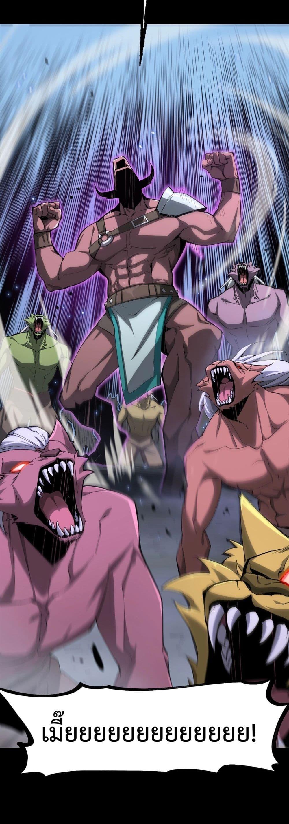 SSS level Saint Knight who transcends common sense อาชีพลับในตำนาน อัศวินศักดิ์สิทธิ์ ระดับ SSS ตอนที่ 5 page 9