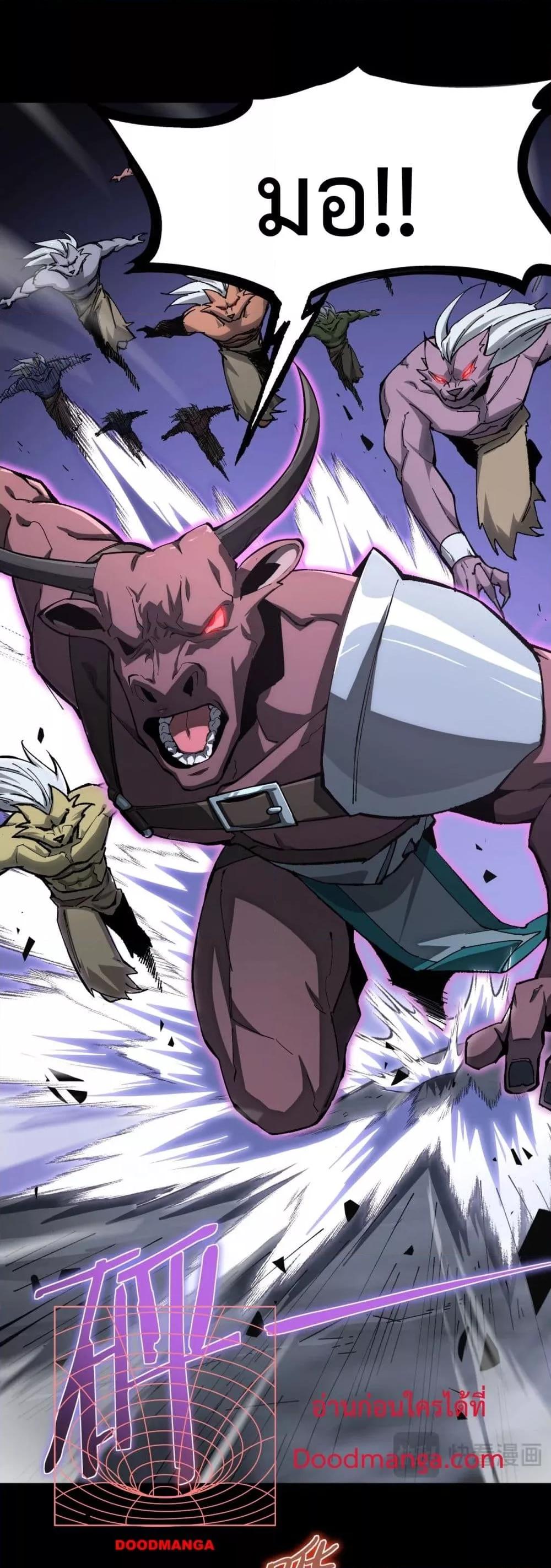 SSS level Saint Knight who transcends common sense อาชีพลับในตำนาน อัศวินศักดิ์สิทธิ์ ระดับ SSS ตอนที่ 5 page 10