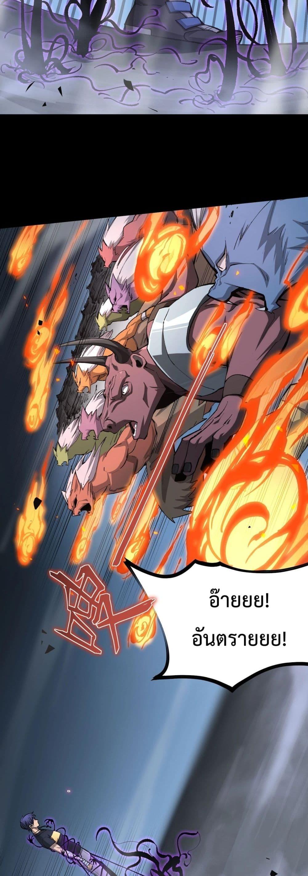 SSS level Saint Knight who transcends common sense อาชีพลับในตำนาน อัศวินศักดิ์สิทธิ์ ระดับ SSS ตอนที่ 5 page 13