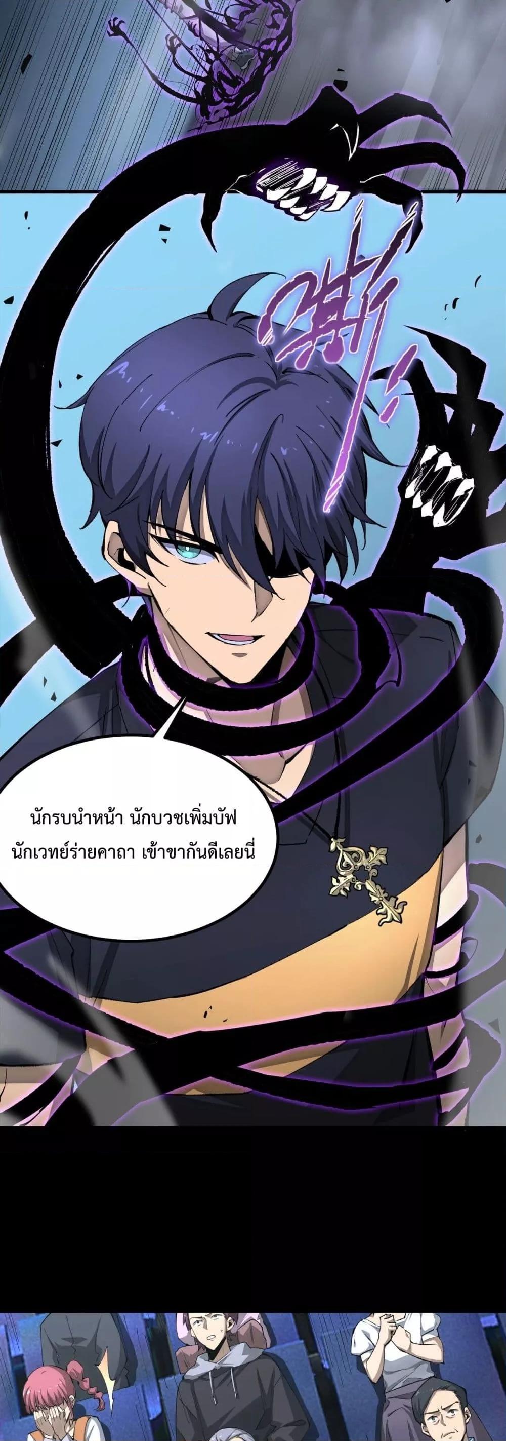 SSS level Saint Knight who transcends common sense อาชีพลับในตำนาน อัศวินศักดิ์สิทธิ์ ระดับ SSS ตอนที่ 5 page 14