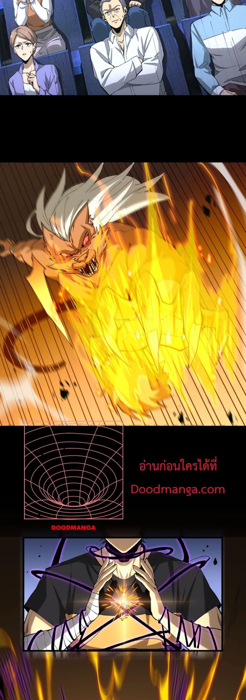 SSS level Saint Knight who transcends common sense อาชีพลับในตำนาน อัศวินศักดิ์สิทธิ์ ระดับ SSS ตอนที่ 5 page 15