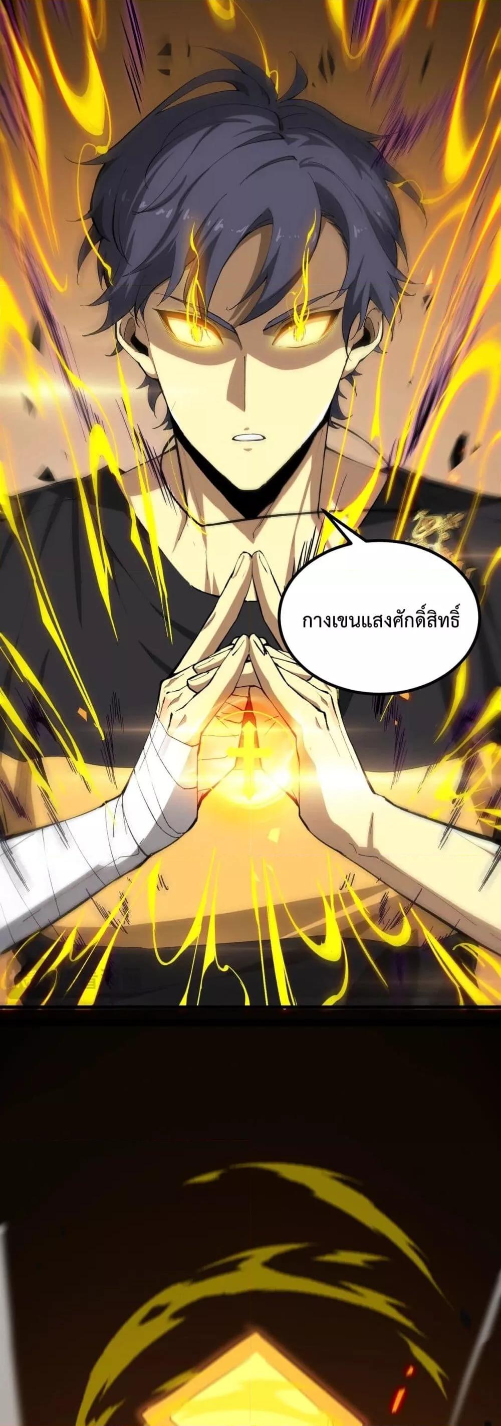 SSS level Saint Knight who transcends common sense อาชีพลับในตำนาน อัศวินศักดิ์สิทธิ์ ระดับ SSS ตอนที่ 5 page 16
